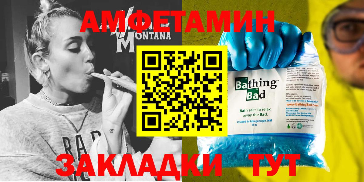 Амфетамин  АМФЕТАМИН  Вход с VPN  Амфетамин 98%  Калуга 