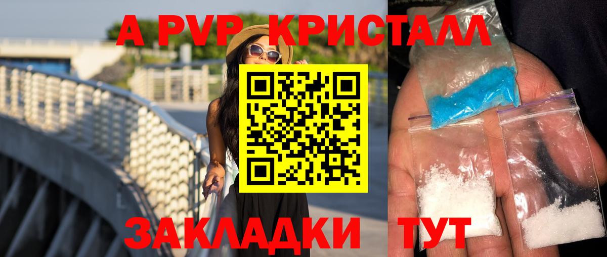 Alpha PVP СК КРИС  Alfa_PVP СК КРИС  Альфа ПВП мука  цены наркотик  Калуга  Вход с VPN 