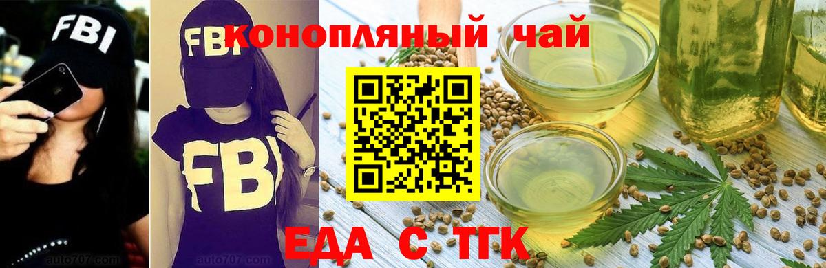 Печенье с ТГК марихуана  Вход с VPN  Калуга 