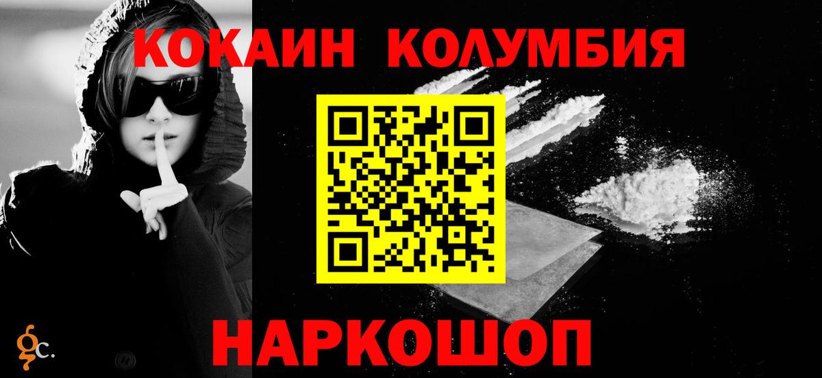 COCAIN VHQ  Кокаин FishScale  Калуга  Вход с VPN 