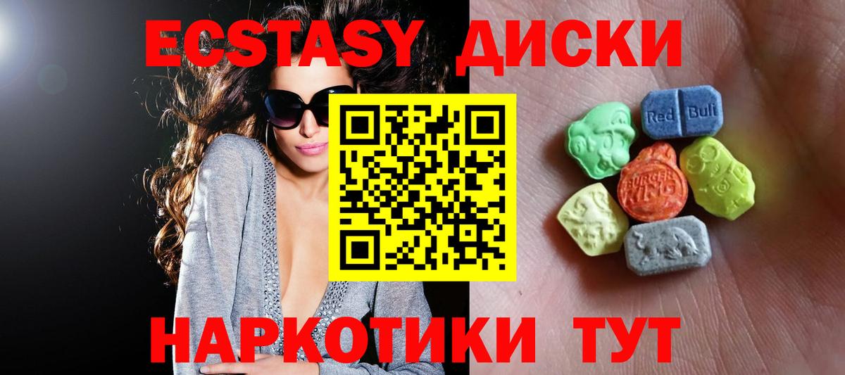 Калуга  Экстази  ЭКСТАЗИ MDMA  Вход с VPN  Экстази 280 MDMA 