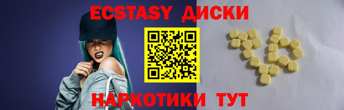 Ecstasy таблы Калуга