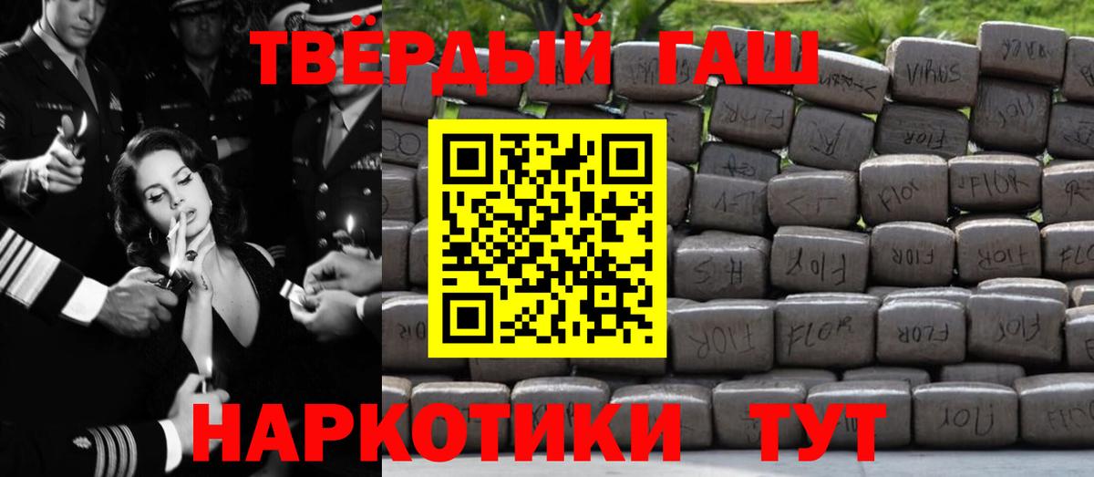 Гашиш убойный Калуга