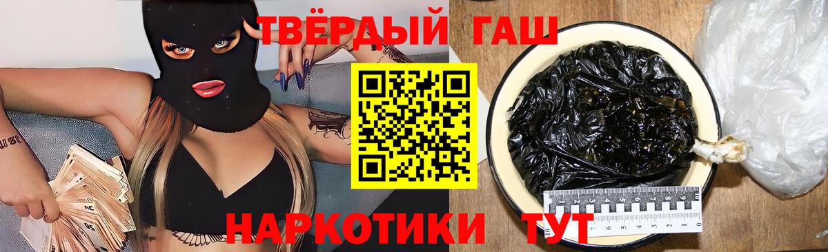 ГАШИШ гарик  ГАШИШ индика сатива  Калуга  Вход с VPN 