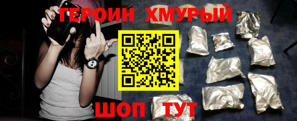 ГЕРОИН VHQ Калуга