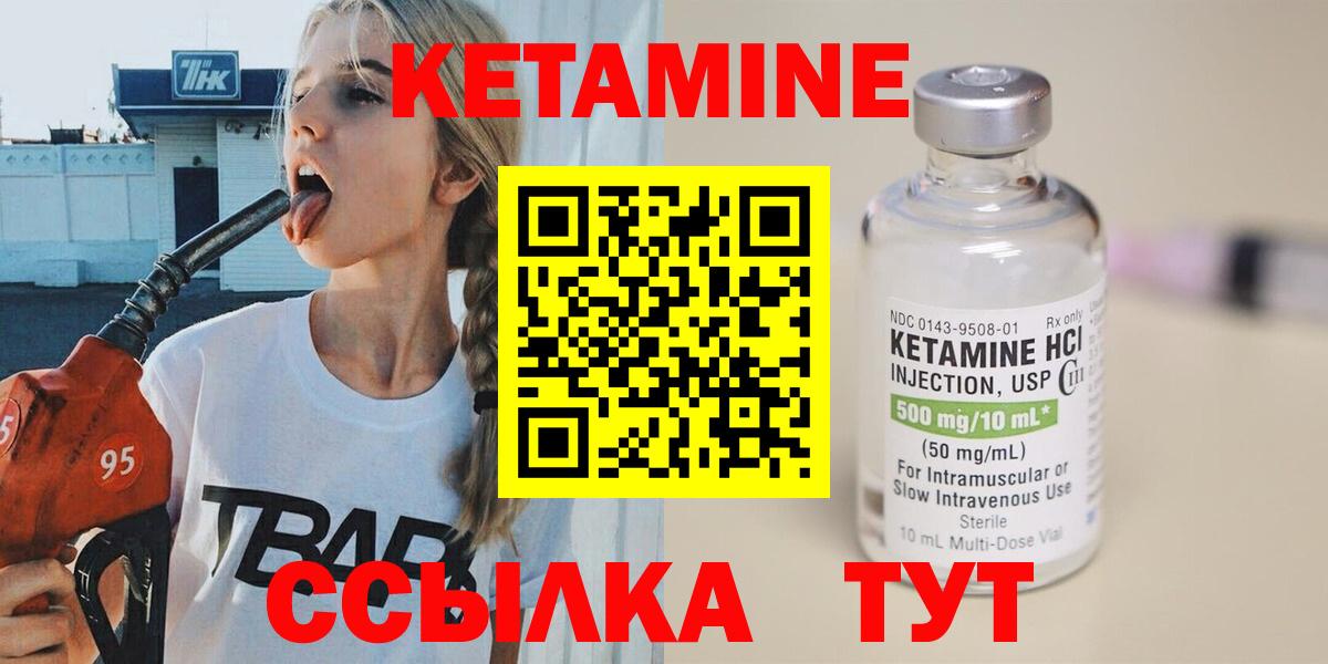 КЕТАМИН VHQ  КЕТАМИН VHQ  Калуга  Вход с VPN 