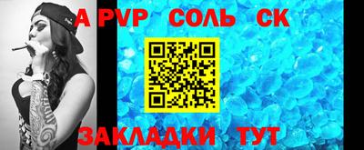 альфа пвп Берёзовский