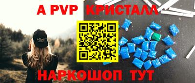 альфа пвп Берёзовский