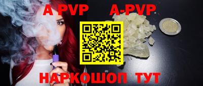 альфа пвп Берёзовский