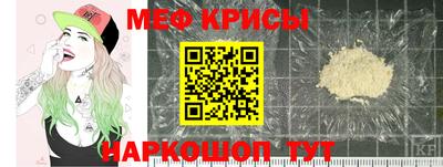 меф VHQ Беслан