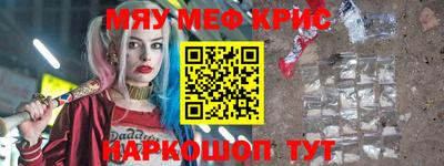 меф VHQ Беслан