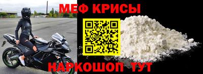 меф VHQ Беслан