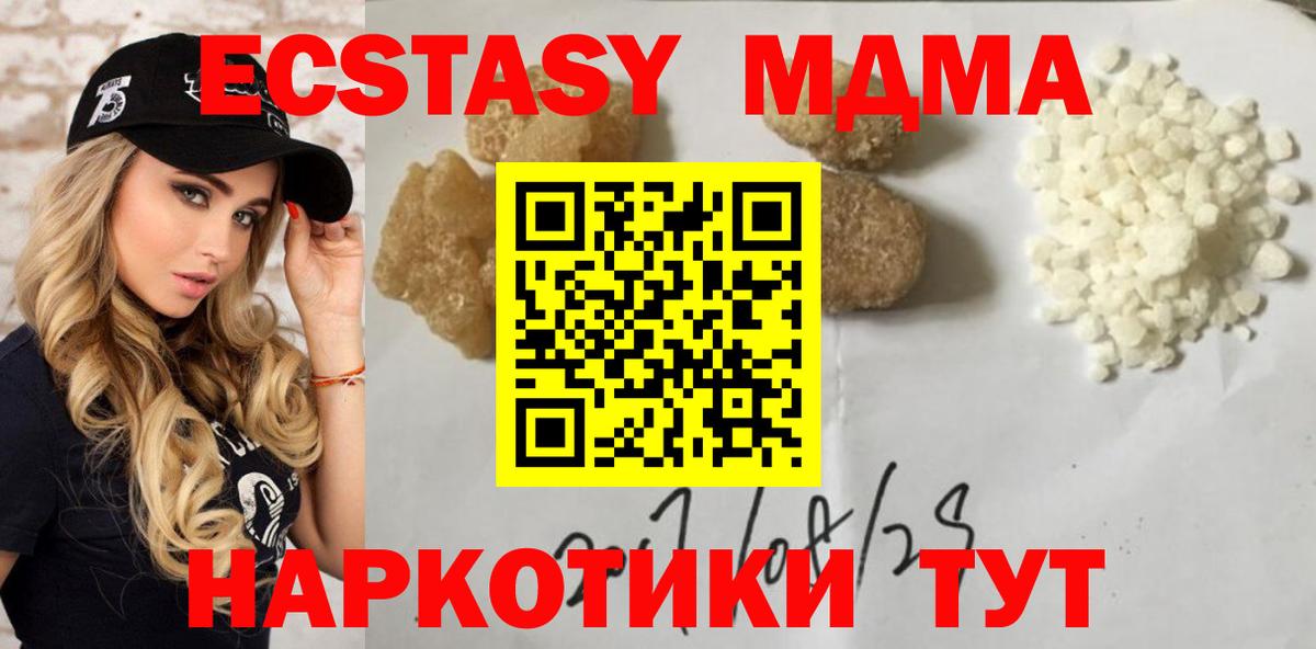 МДМА молли  МДМА VHQ  МДМА  Вход с VPN  Калуга 