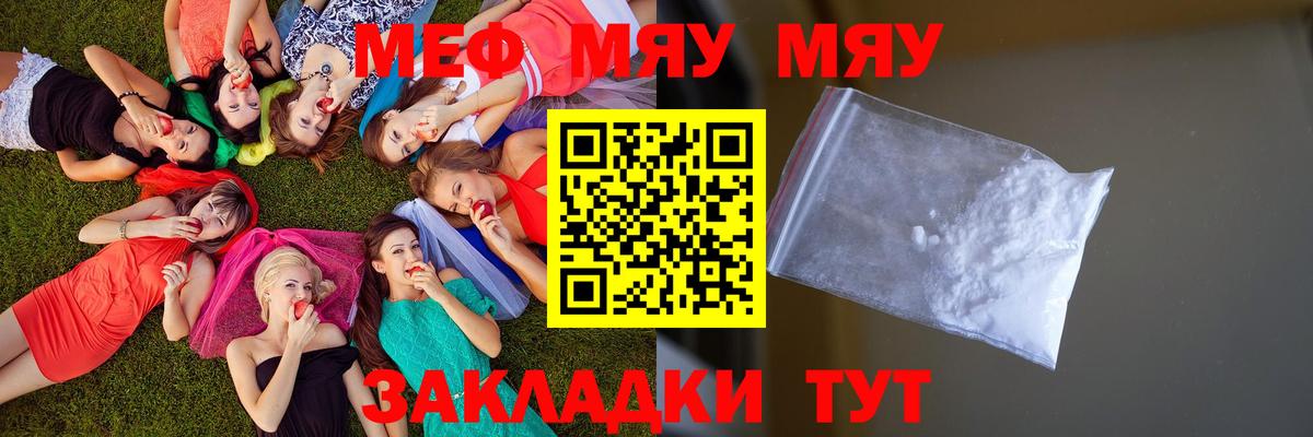 Мефедрон 4 MMC  Вход с VPN  Мефедрон  МЕФ VHQ  Калуга 