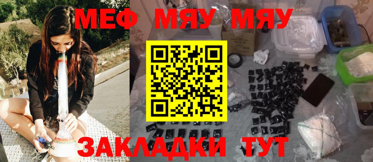 Мефедрон Калуга