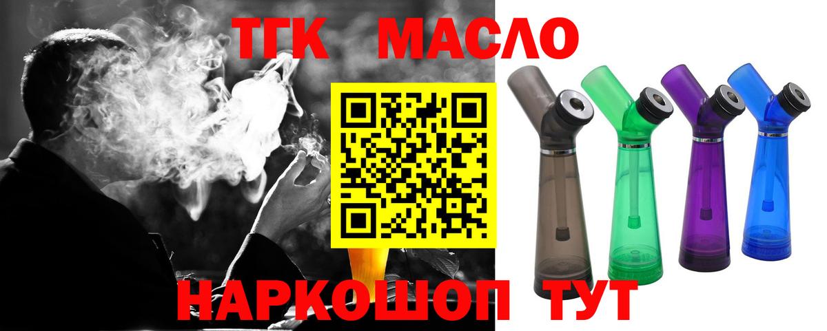hydra   Дистиллят ТГК вейп  Калуга  Вход с VPN  Дистиллят ТГК концентрат 