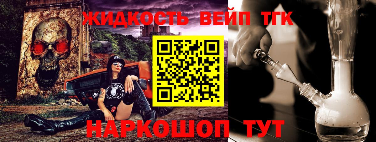 ТГК THC oil Калуга
